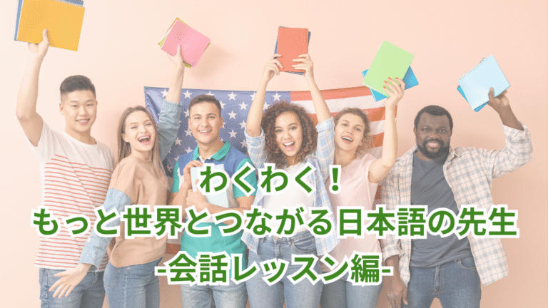 保護中: 会話レッスン編
