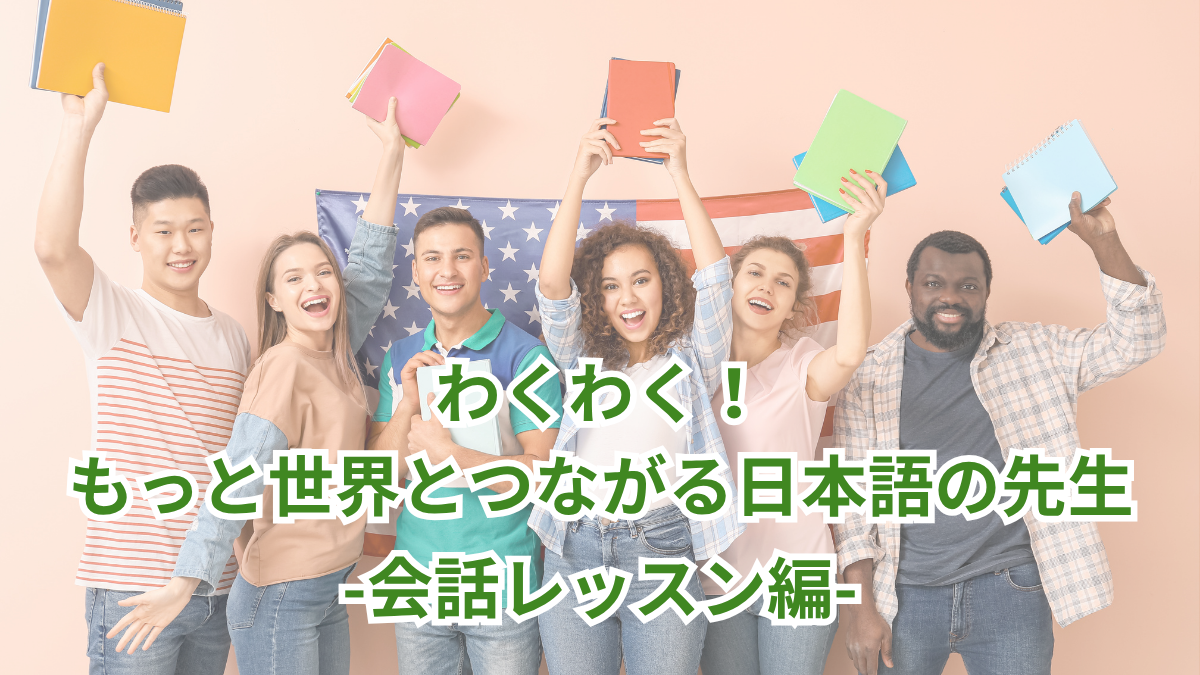 保護中: 会話レッスン編