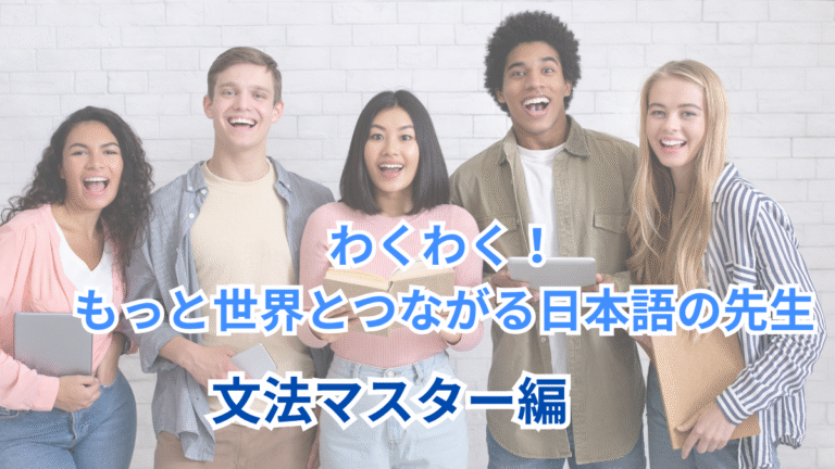 保護中: 文法マスター編