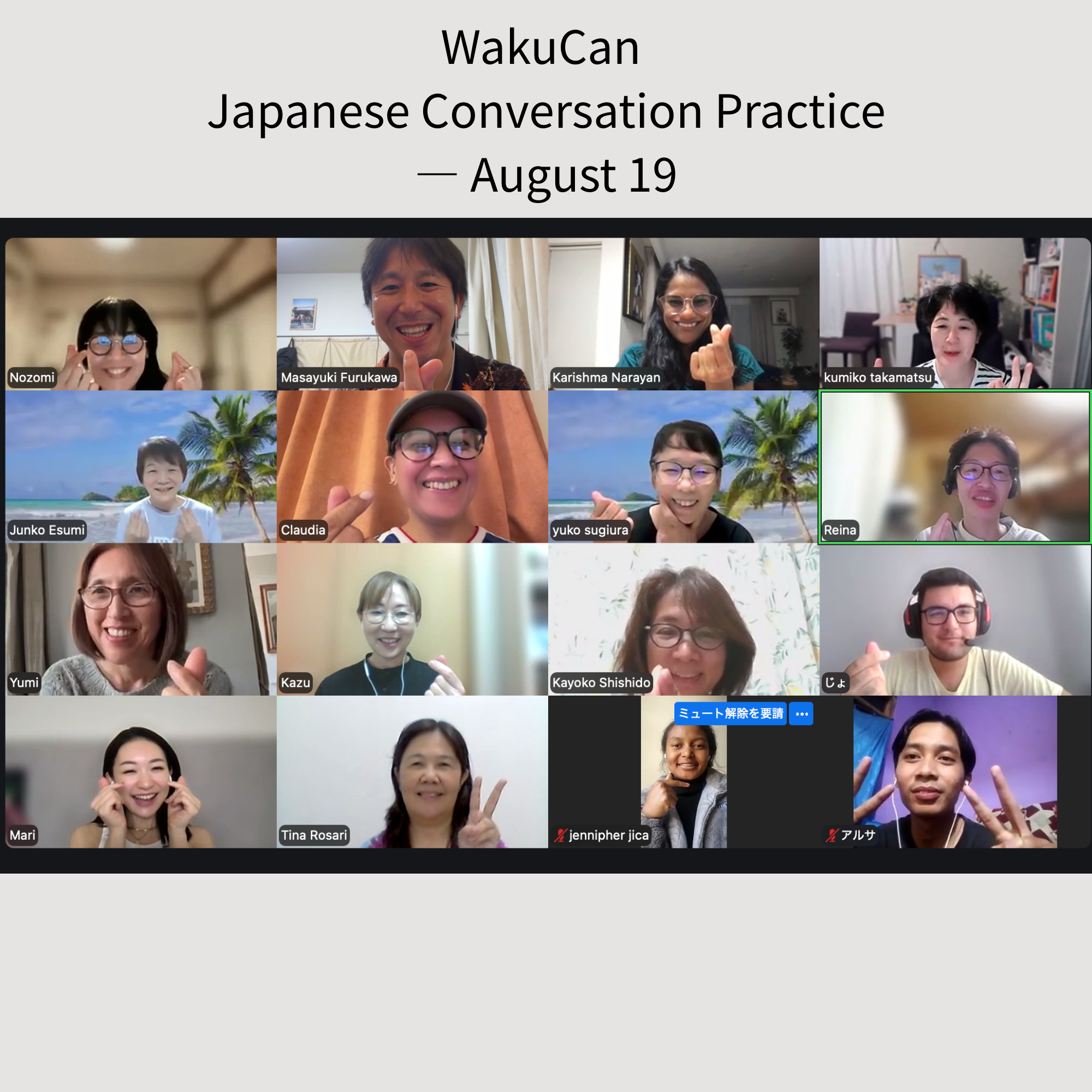 WakuCan Japanese conversation practice group photo, August 19