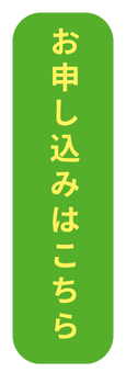 予約ボタン (6)